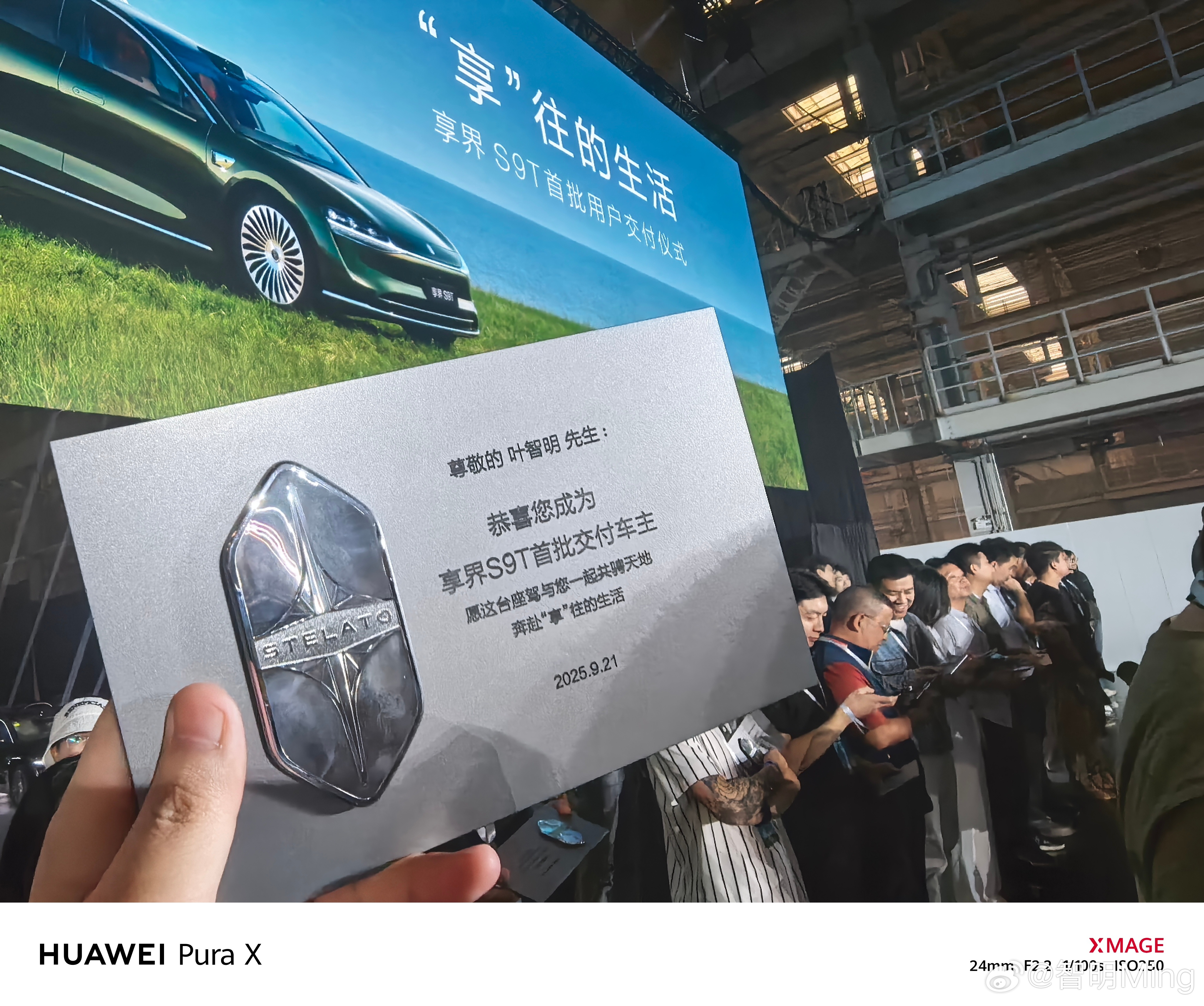 我也是排面了，北汽张总亲自给我交付享界S9T！享界S9T开启首批交付 ​​​
