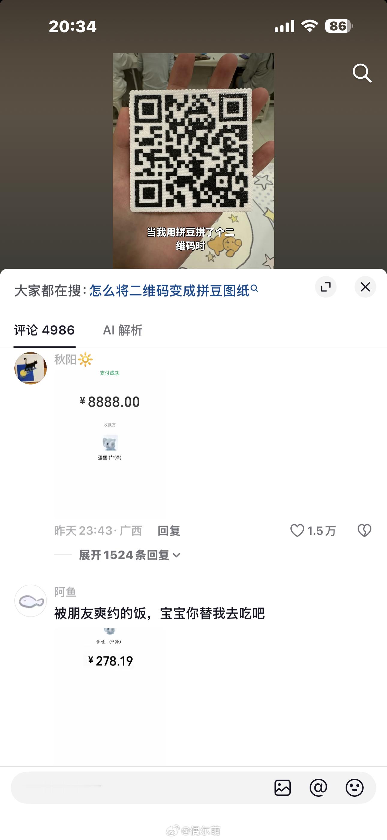目前为止dy里最快变现的视频… 