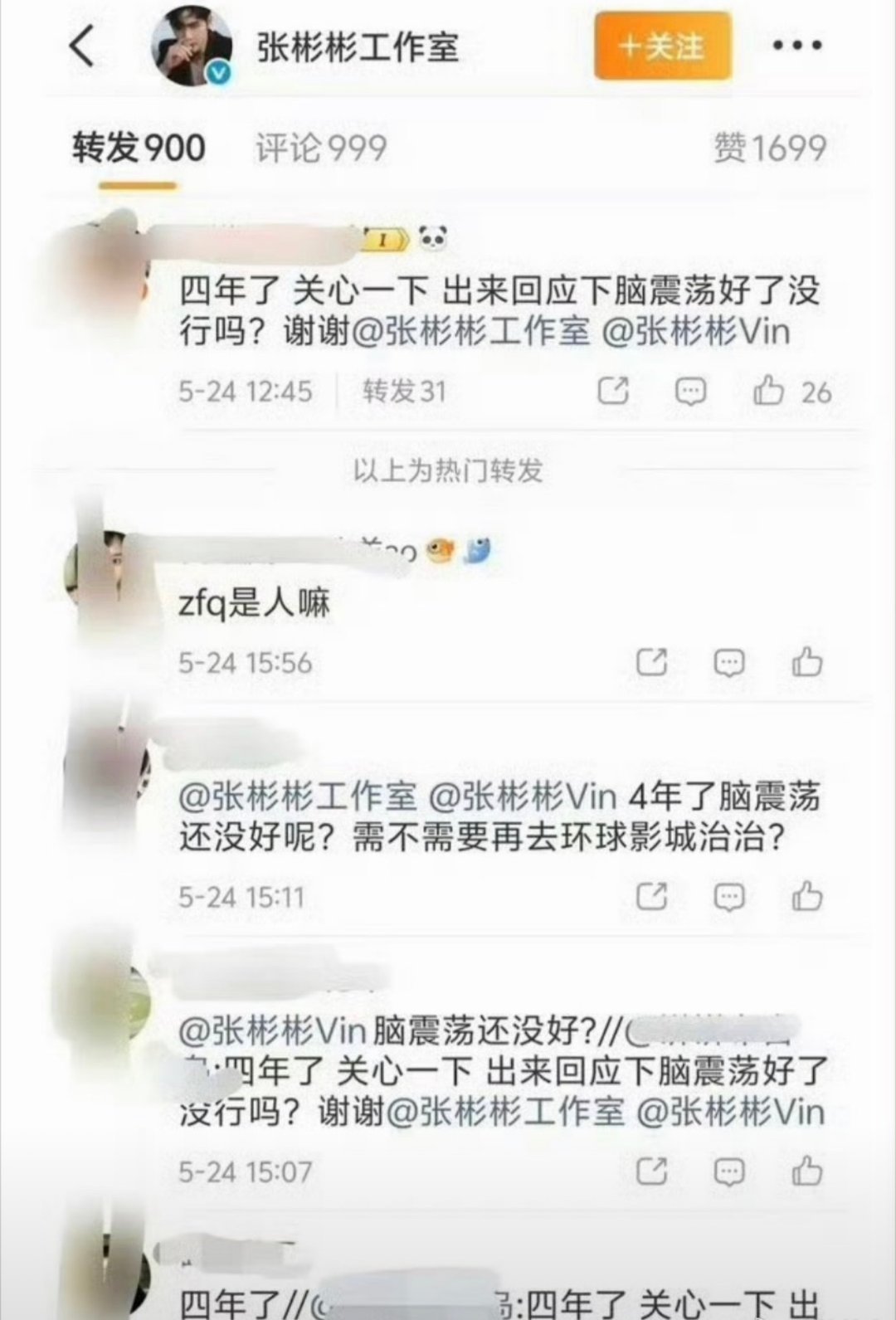 王鹤棣粉丝跑到张彬彬评论区搞霸凌？ 
