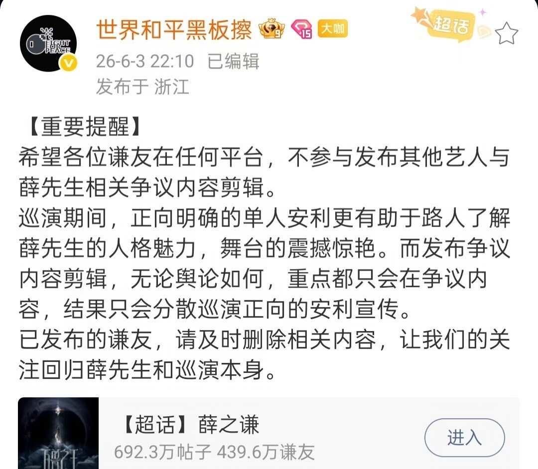 请宣传伟大的万兽之王‼️薛之谦 薛之谦万兽之王 万兽之王