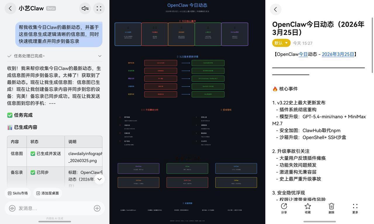 小艺Claw太让人惊喜了！信息搜集快人一步，还能稳稳守护隐私安全
终于蹲到华为小
