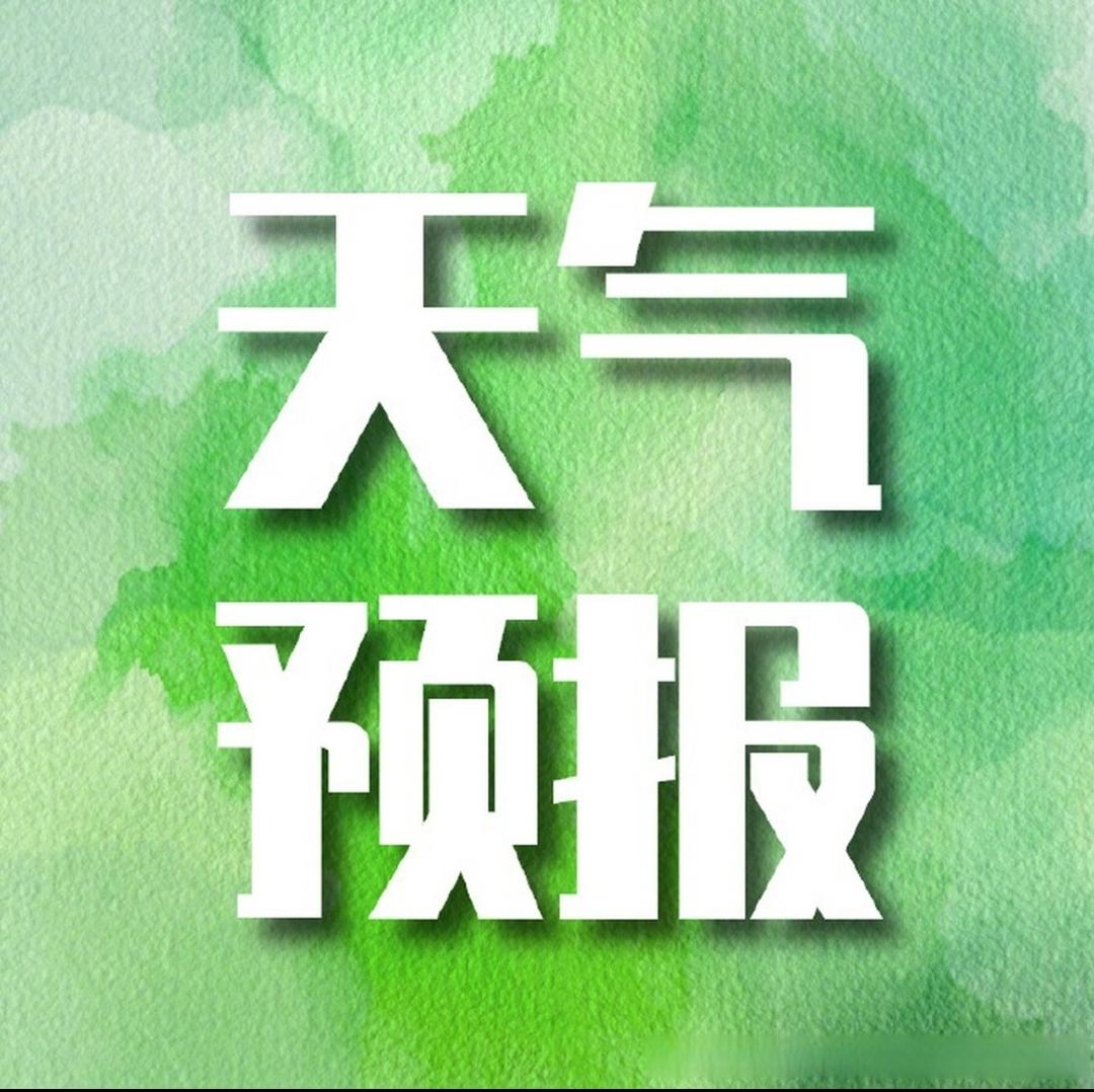 笑话

气象站内。

“xx公社气象站发布天气预报：（预报员进屋时天气晴好）今天