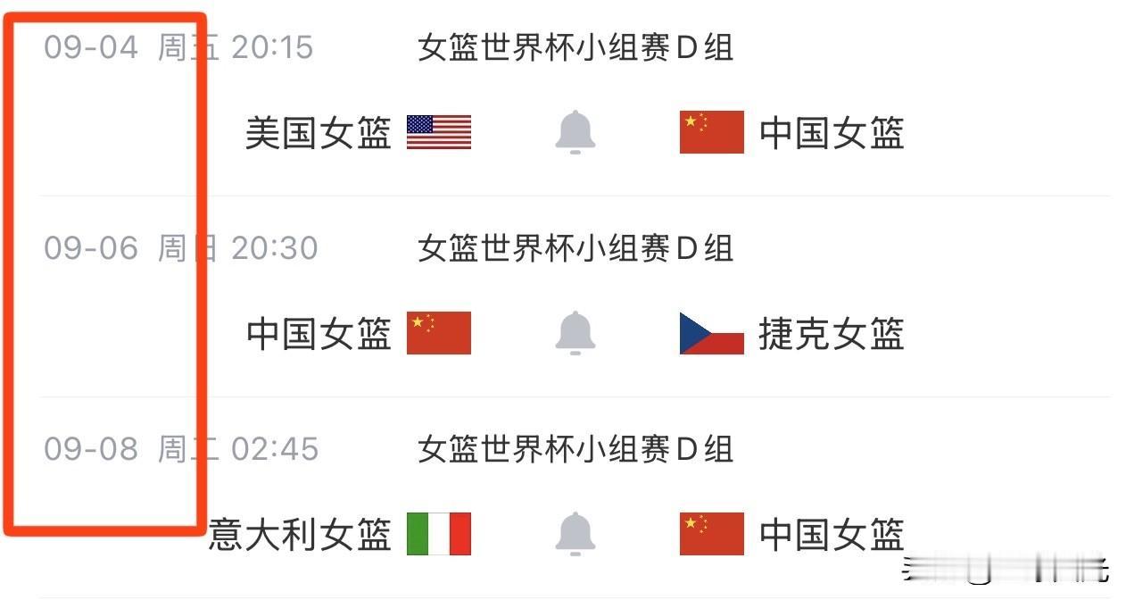 赛程友好！看女篮世界杯只有一场要熬夜
柏林世界杯，中国女篮完整赛程：
第一场VS