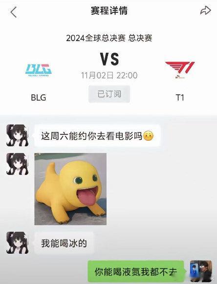 刚刚和朋友聊到了一个很有意思的话题 #没人能把11月2号的男生约出来# 就在这一