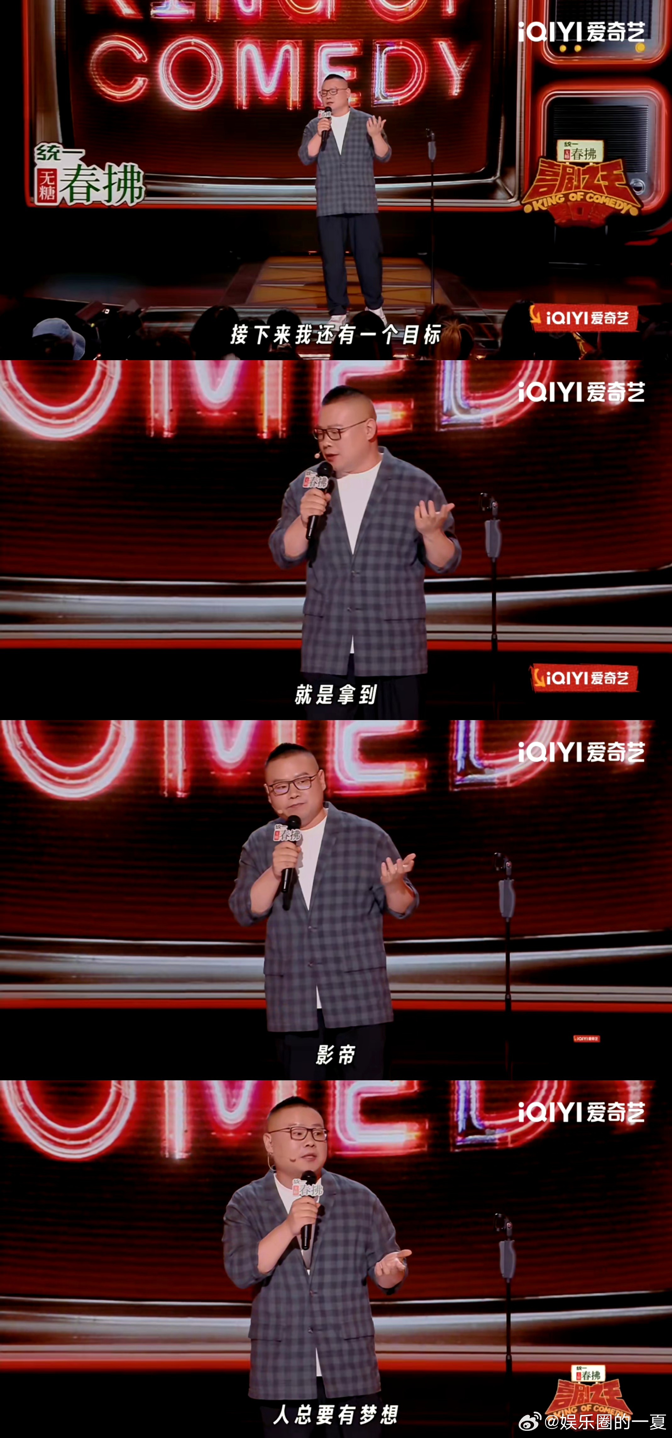 岳云鹏回应开演唱会被骂喜剧之王单口季喜剧之王单口季2 岳云鹏开演唱会热度太高！从