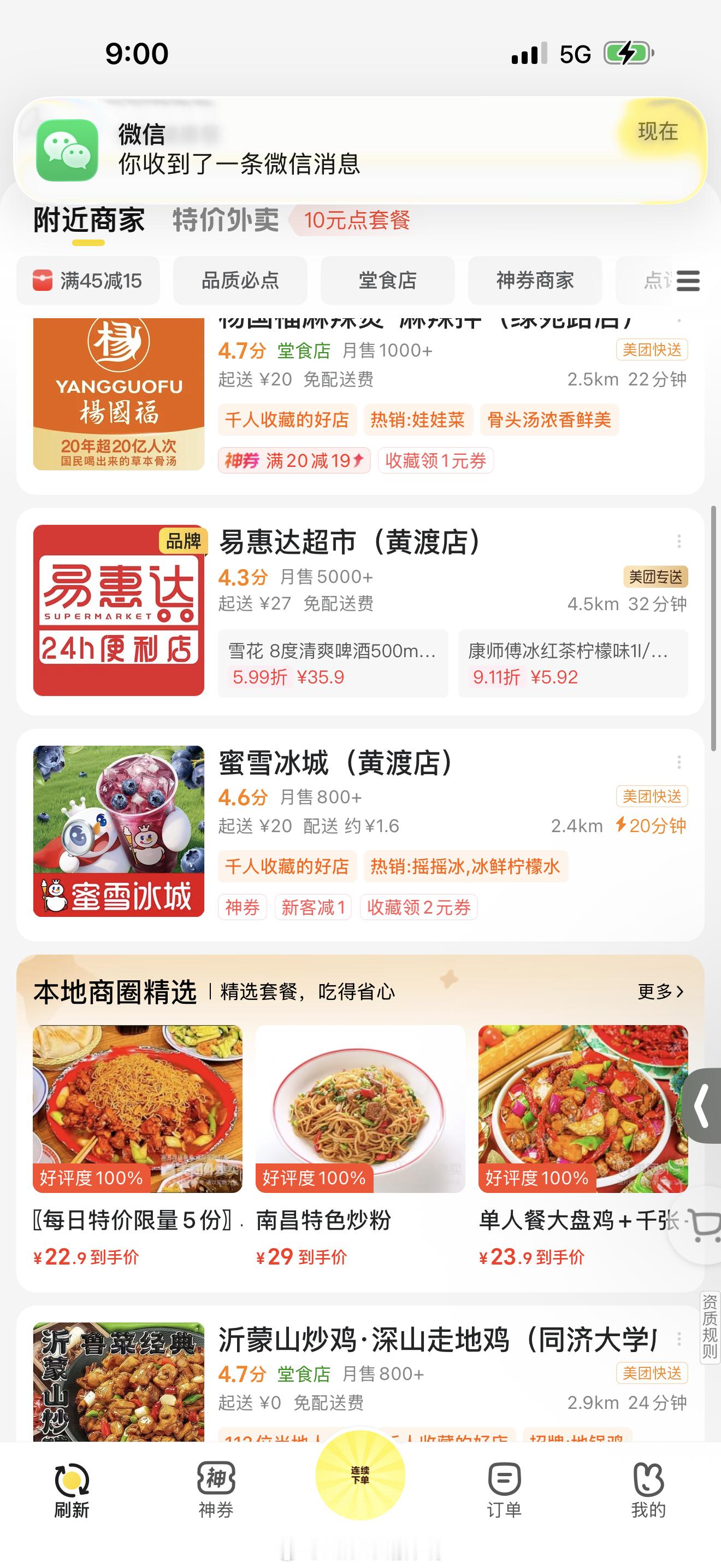 俺饿了 上海·颖奕皇冠假日酒店-酒店公寓