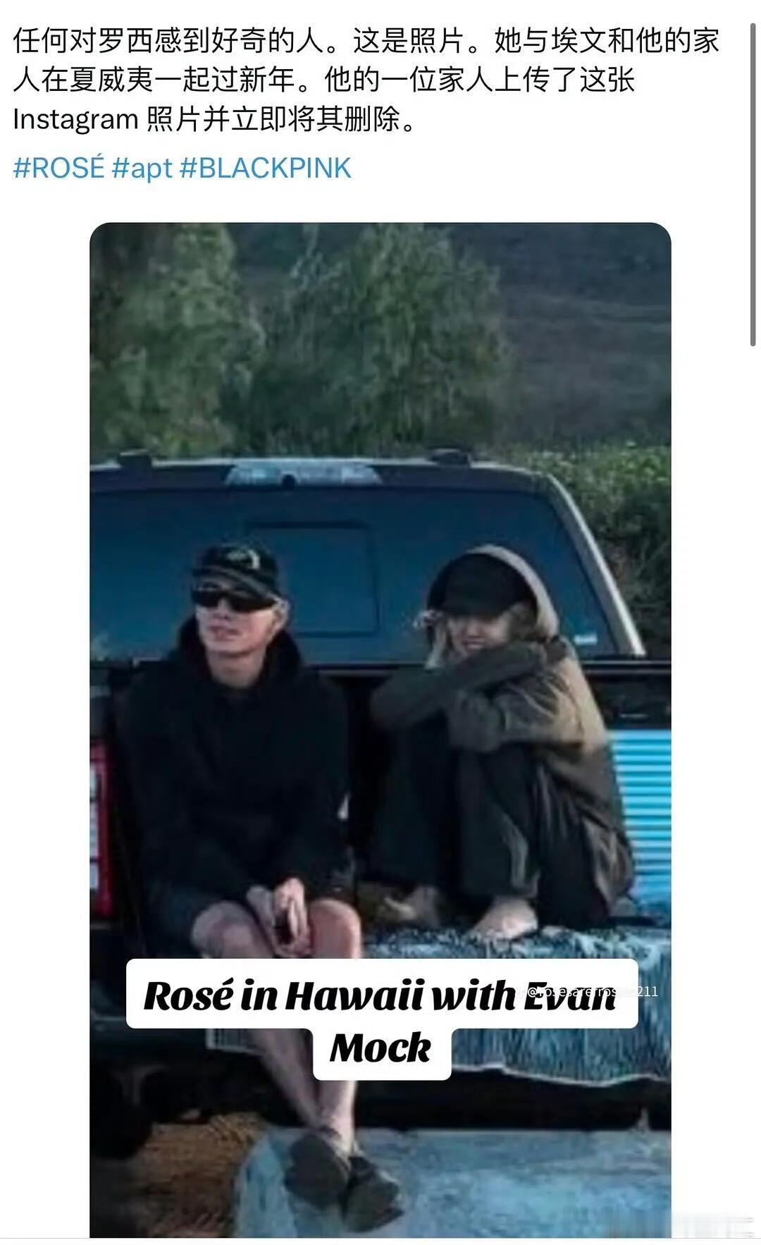 朴彩英Evan夏威夷跨年 朴彩英与MV男主在夏威夷跨年！罗婕女士要幸福呀 