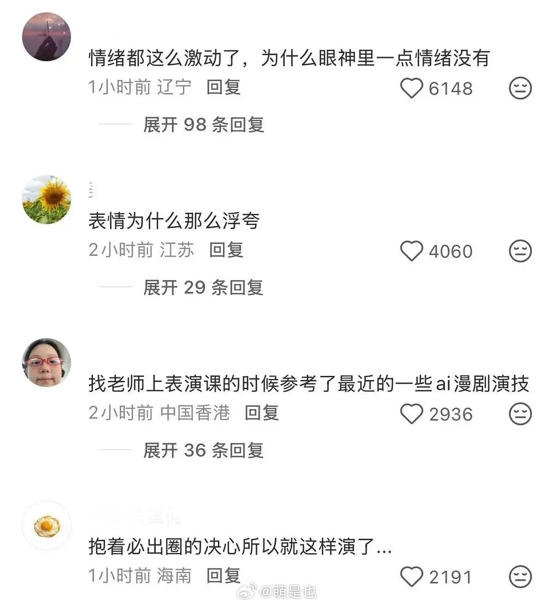 田曦薇提前一个多月就开始大营销，结果演技翻车了 ​​​