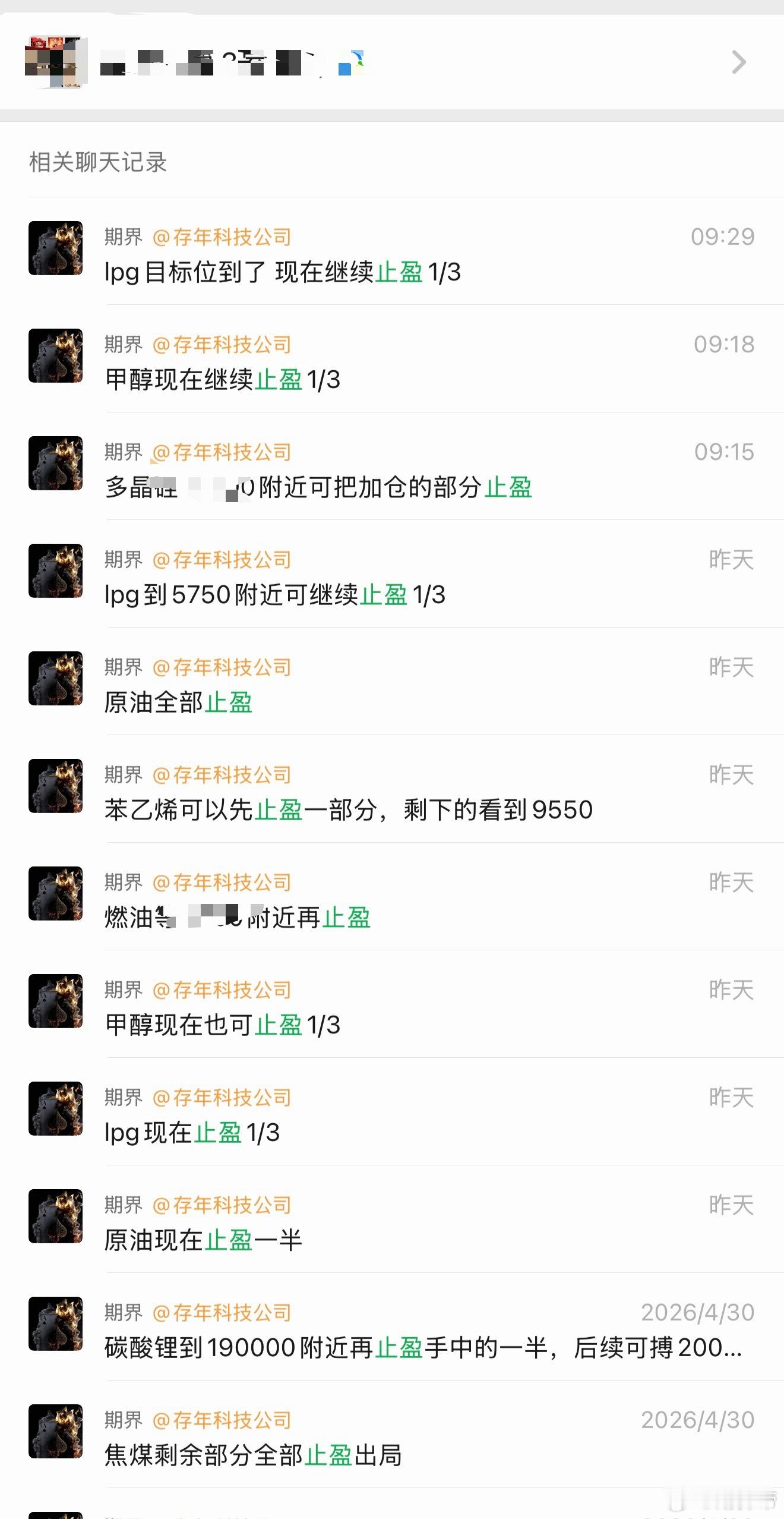恭喜一路坚持同行的伙伴们，这是你们应该得到的期货财经