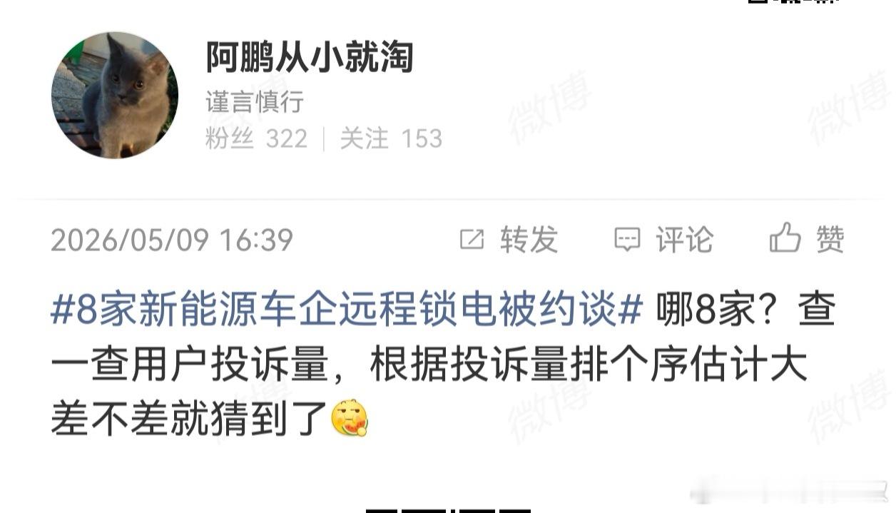 车企锁电   看来，这个名单是绝密级了。所以，车商才敢大胆辟谣。 正常情况下，有