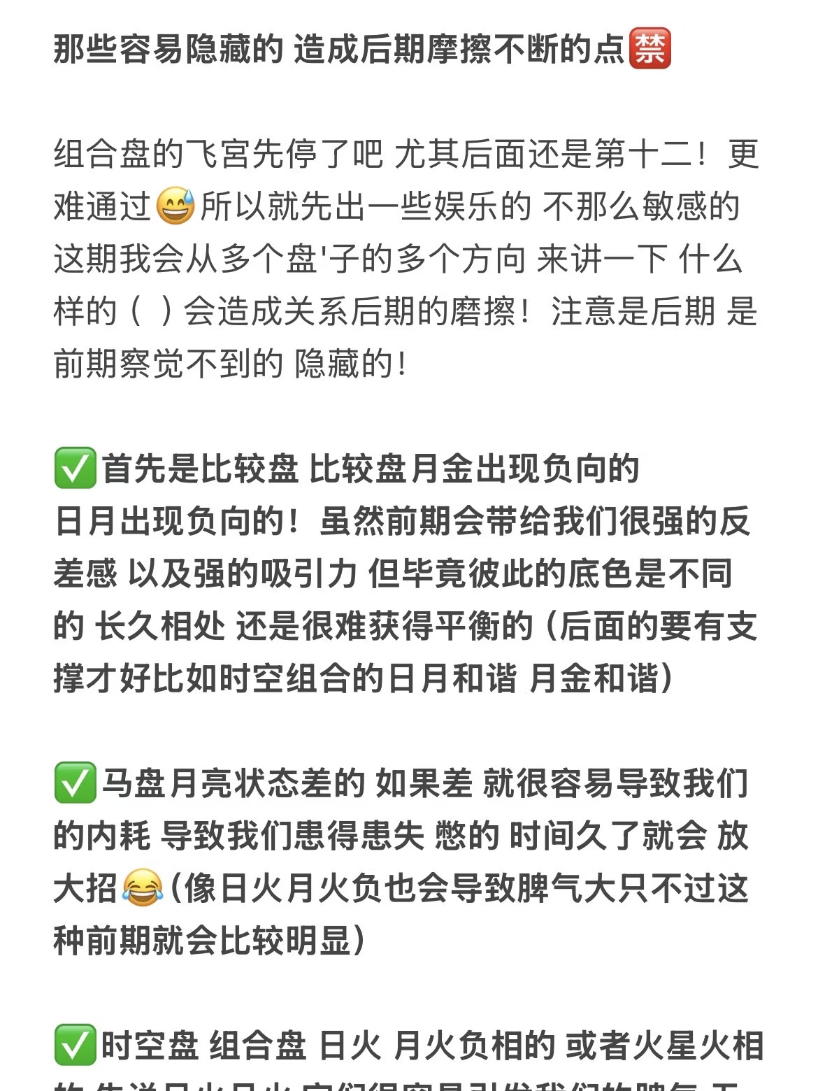 那些容易隐藏的 造成后期摩擦不断的点🈲