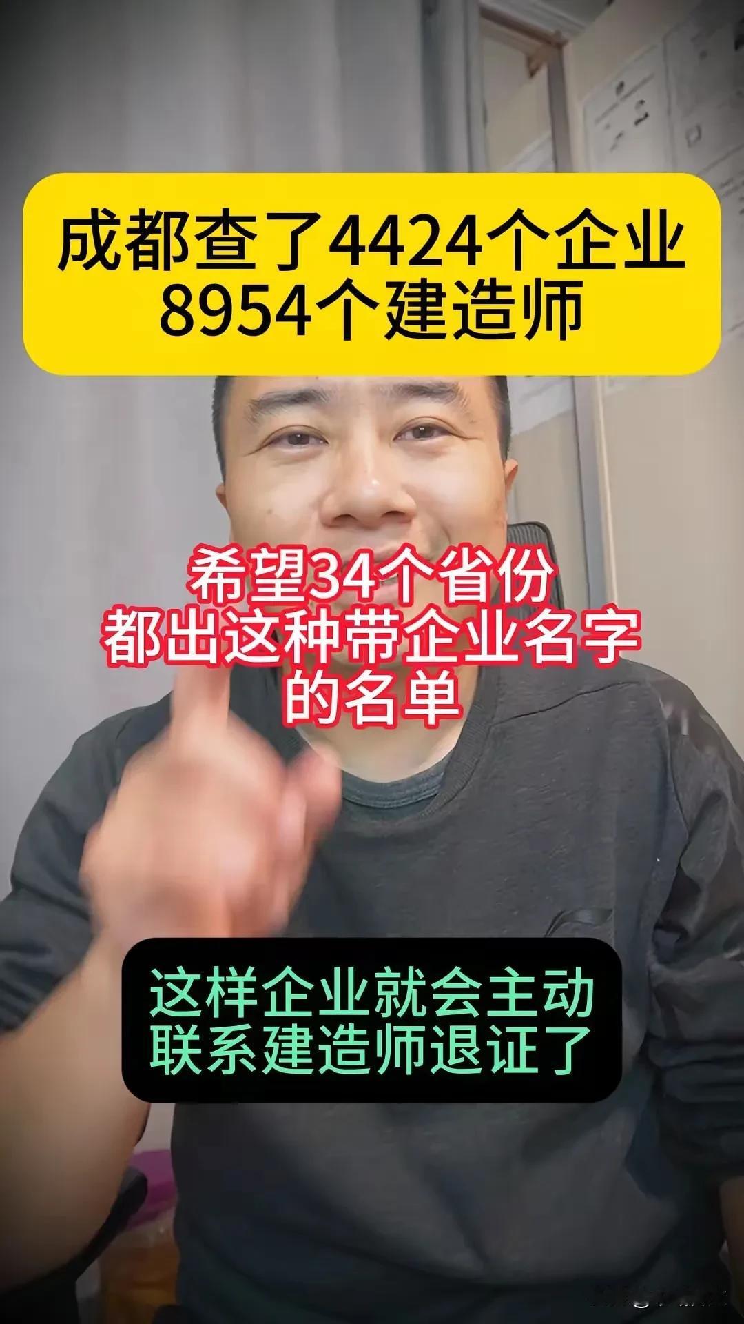 一级建造师挂靠——最终谁受益？

对公司来说，只延期了资质，或者上了项目应付检查