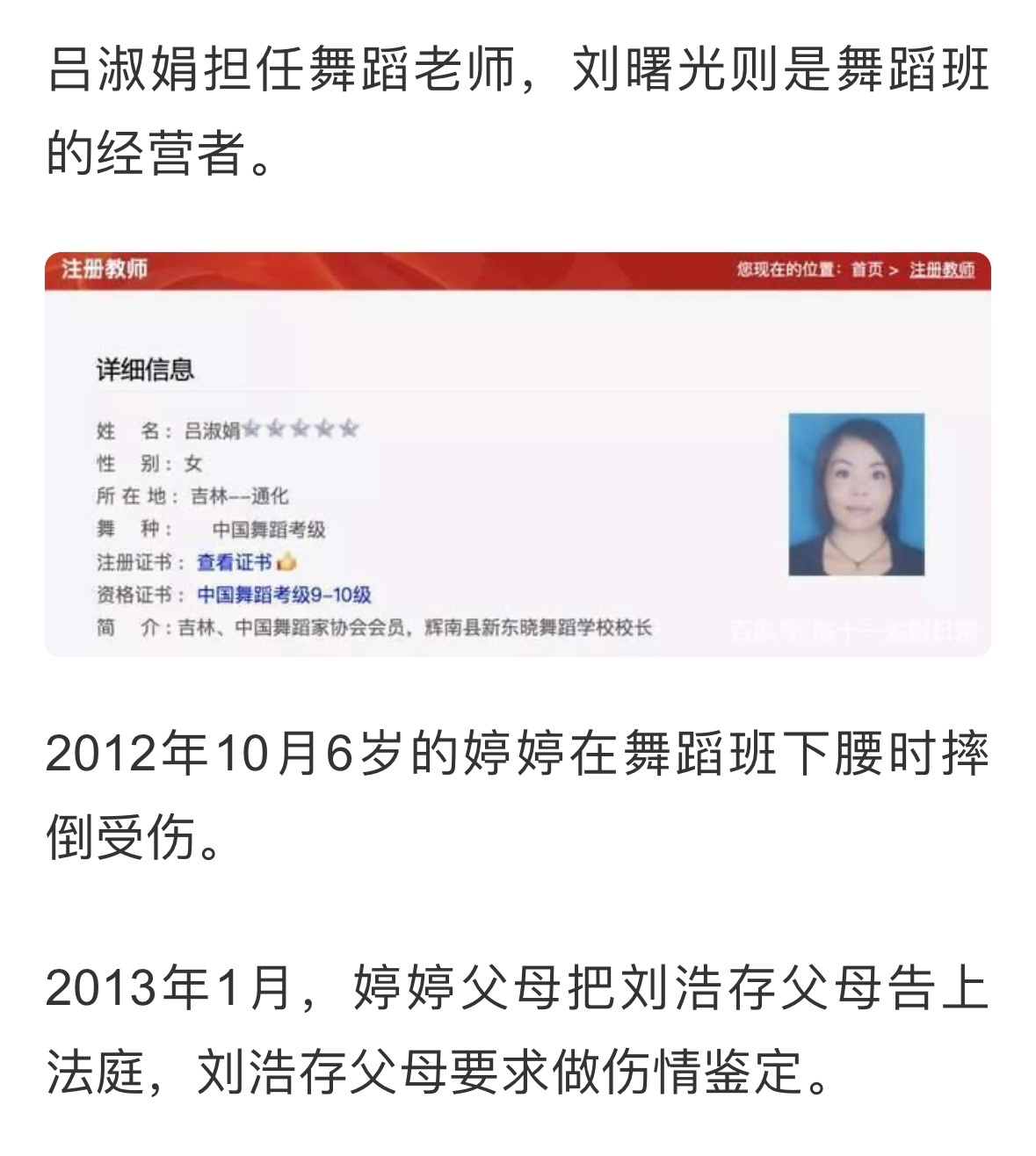 刘浩存妈妈吕淑娟如果一开始积极赔偿大家也不是不能理解。 ​​​