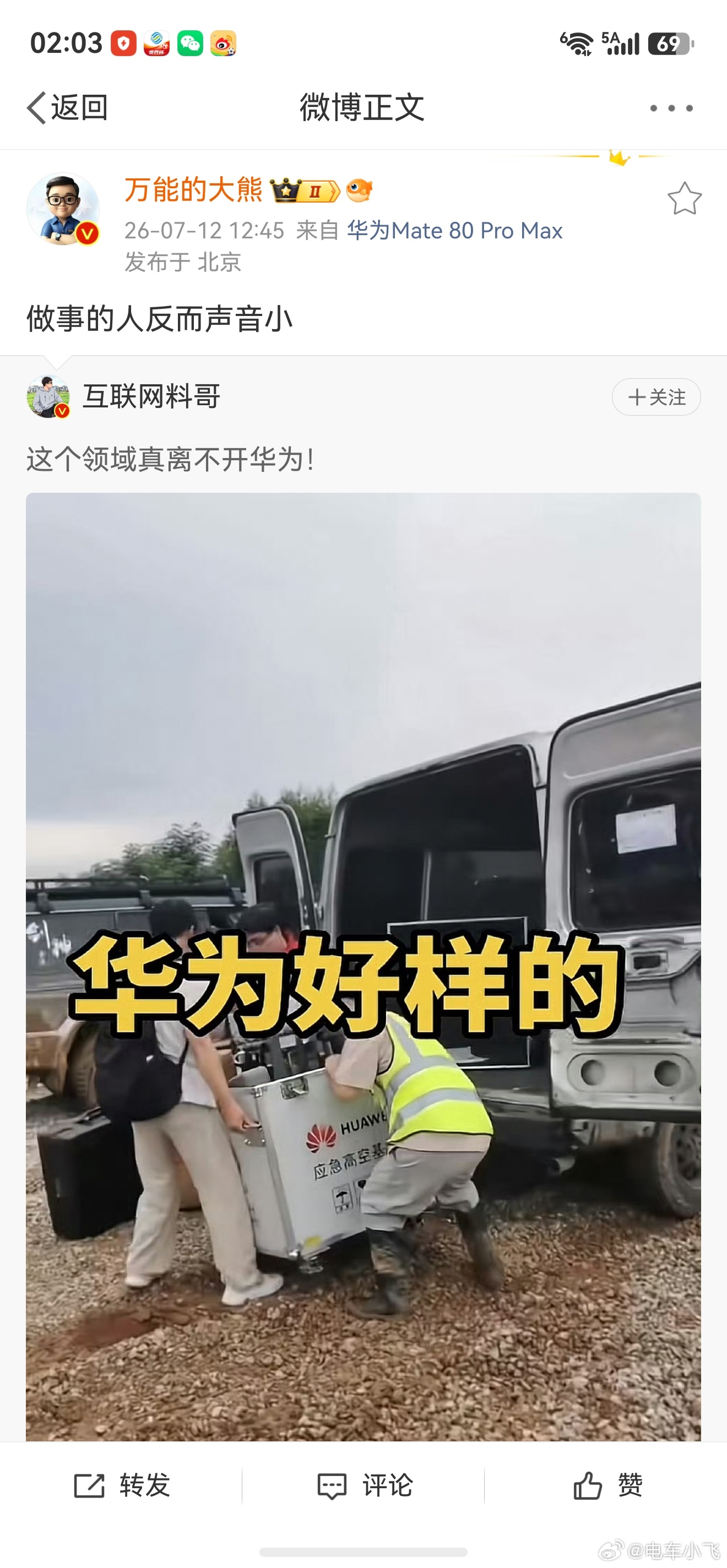 这几天在重庆40度高温下，测试ADS5和M9底盘，是真没功夫说话。 