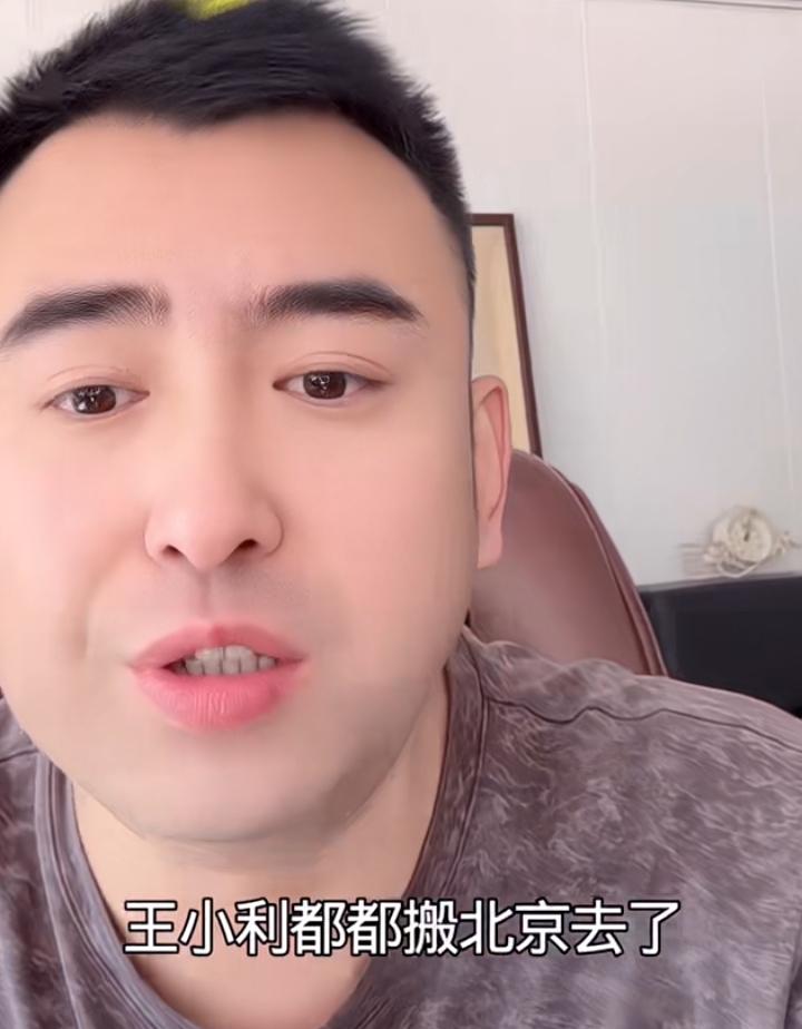 王小利与李琳已经移居北京？

王小利一家两个儿子之间的矛盾目前消停了，大儿子事业