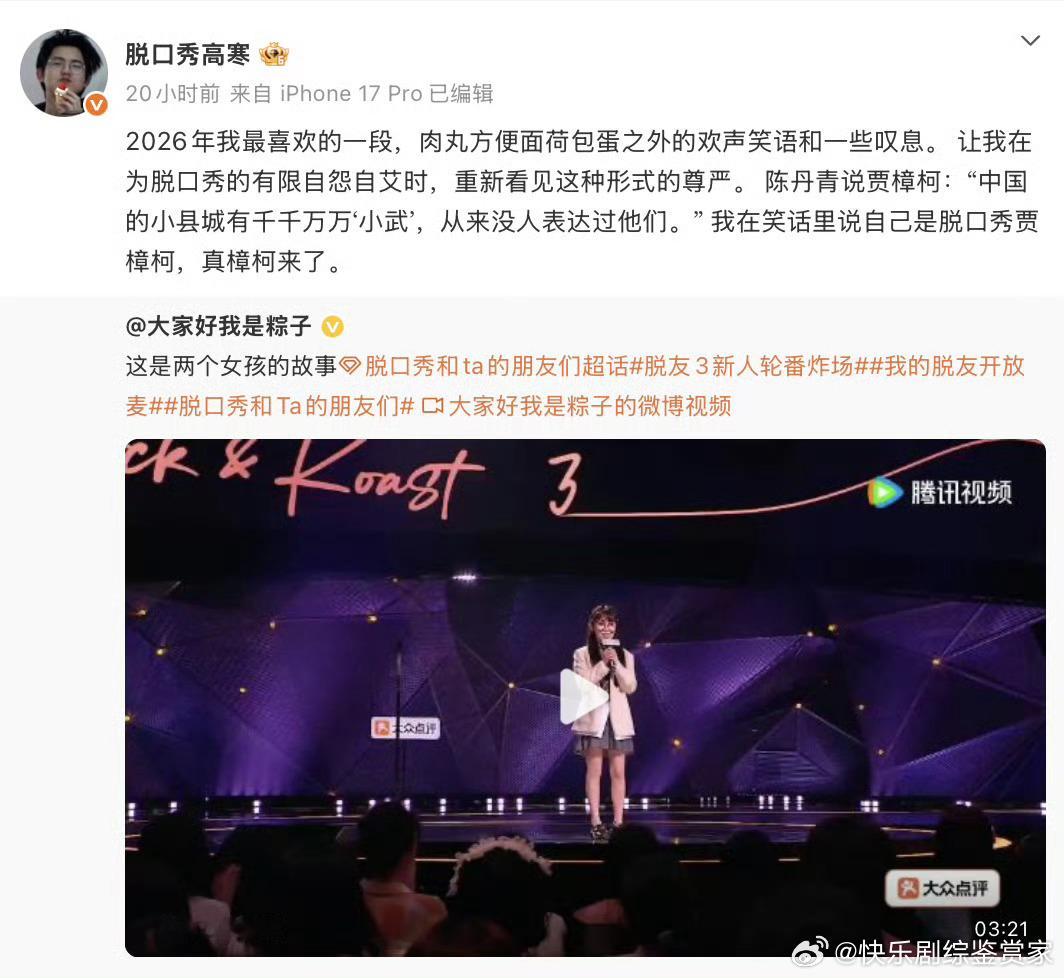 贾樟柯认证脱口秀贾樟柯脱口秀和Ta的朋友们鲁豫说粽子的段子像贾樟柯电影里的女性，