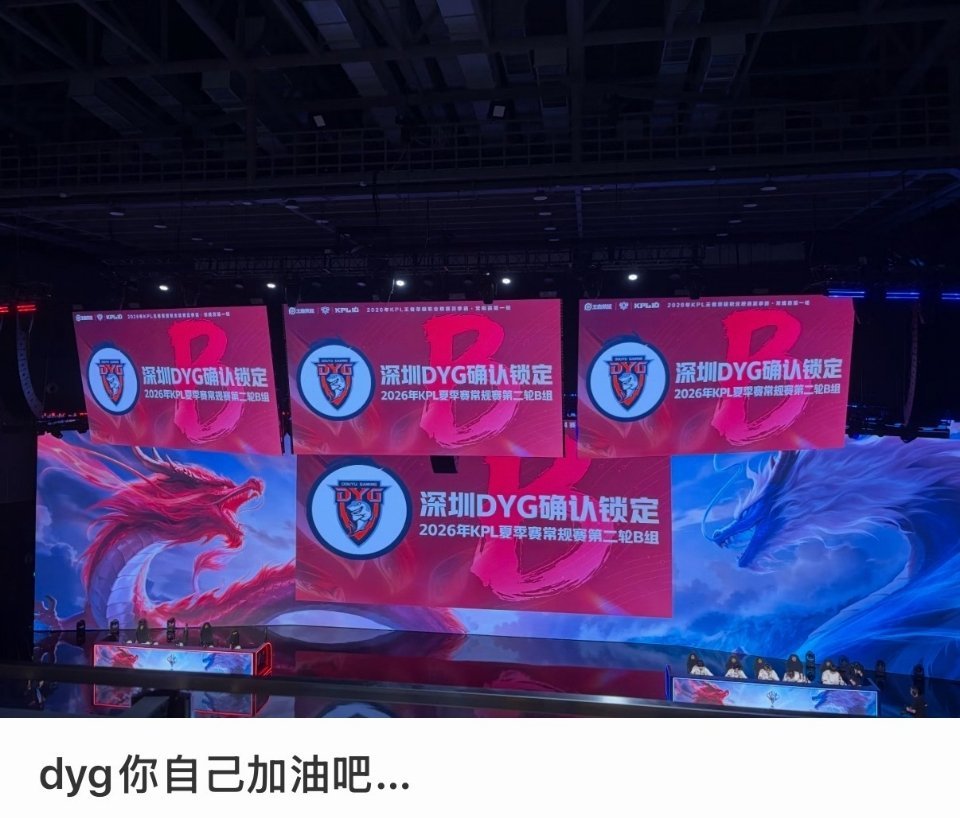 DYG独一无二的排面 4d环绕播放🎉 