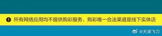 如果你参与本次世界杯，要注意渠道哈！要在合法合规渠道购买。 