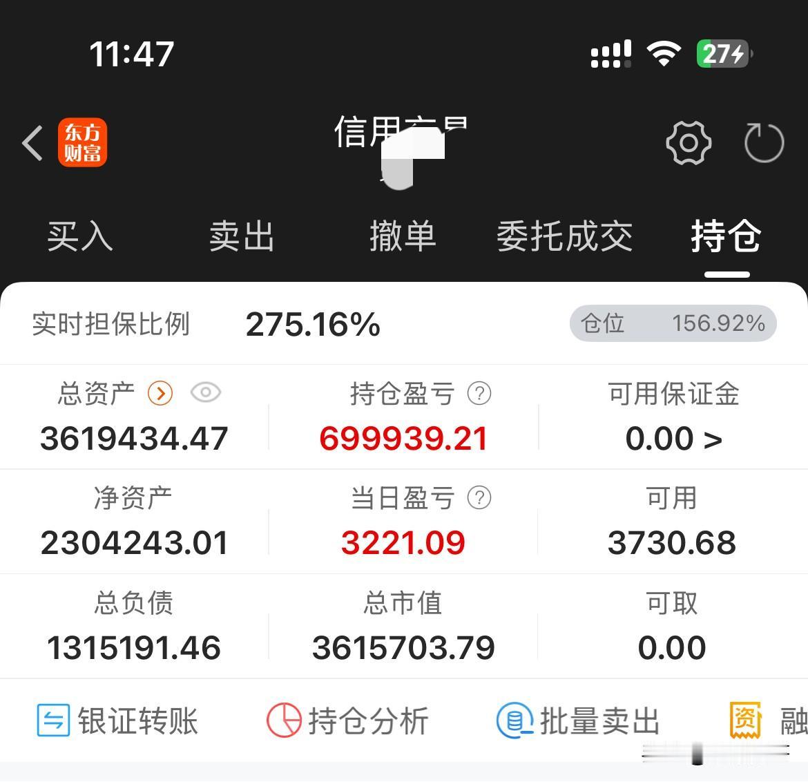 经过一上午的激战，账户终于勉强翻红，太难了！光伏板块还没有走出低谷，多数股票利润