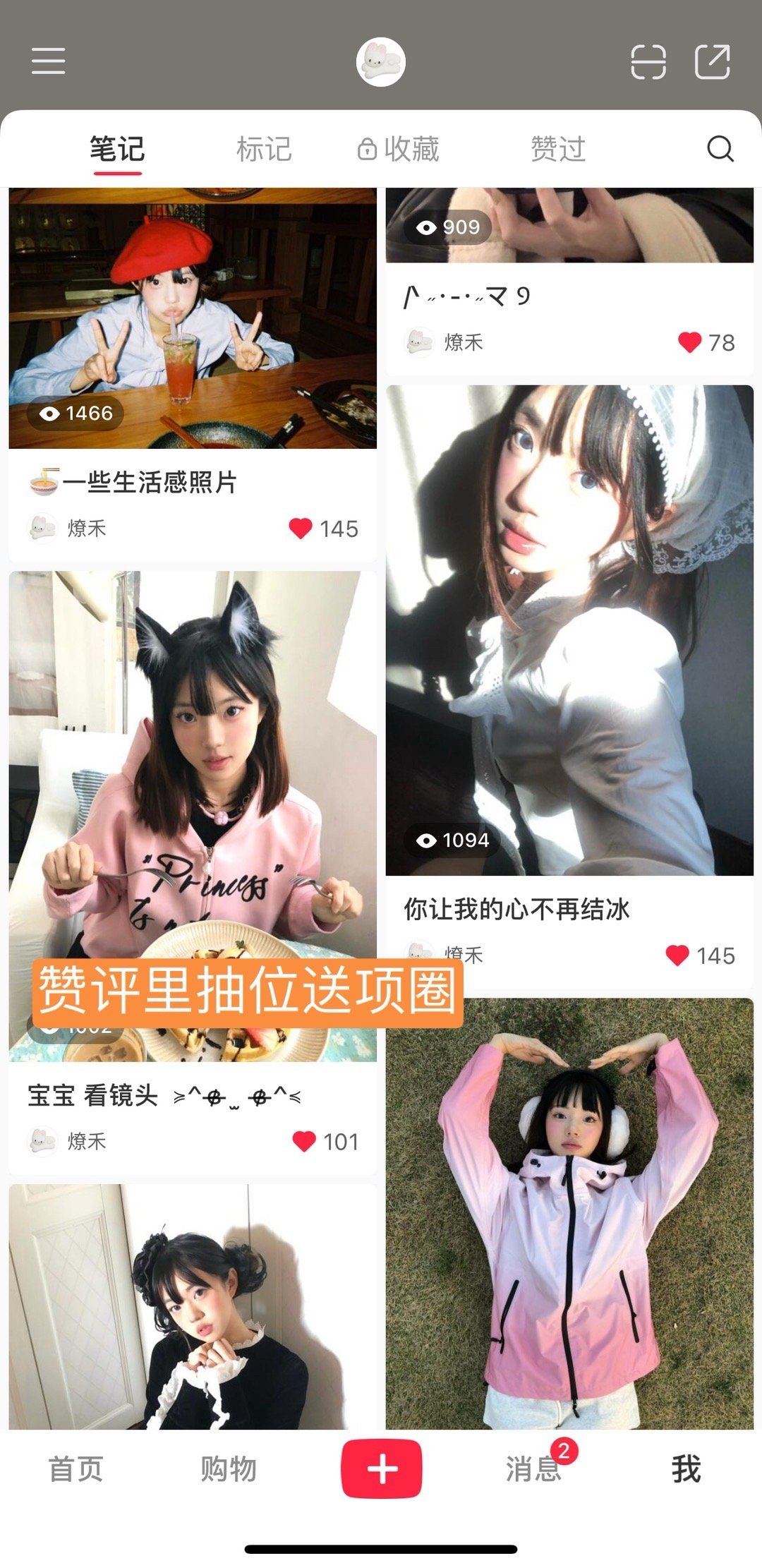 🍠赞评里抽位老婆送美丽项圈～今晚评论开！不要说微博来的或者抽奖之类会被判违规哦