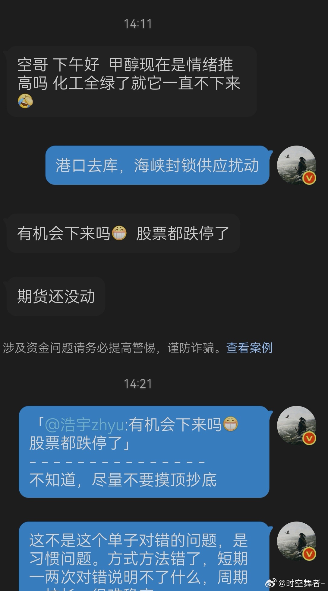 下午阻止粉丝摸顶了甲醇。期货
