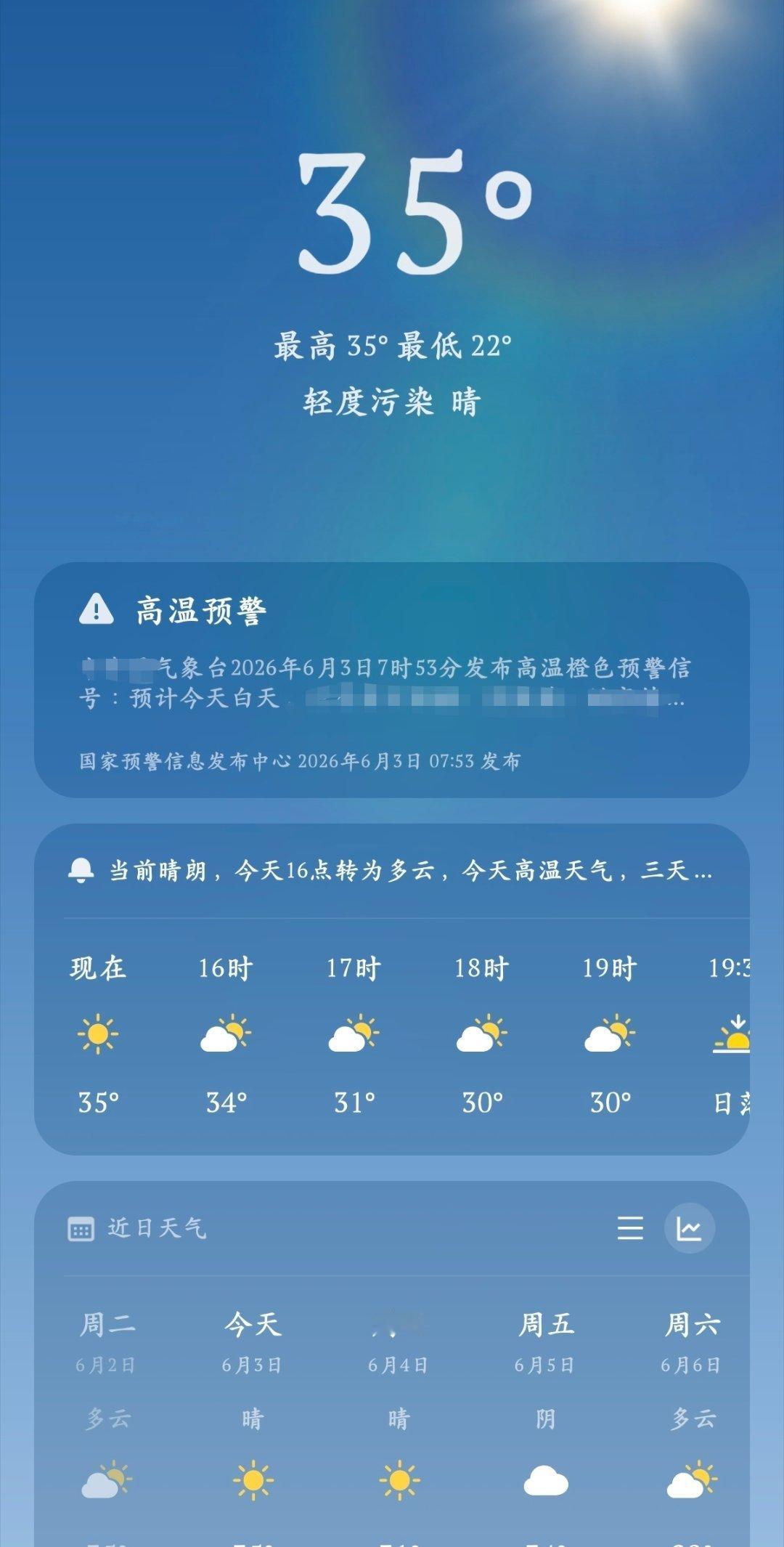 都来蒸桑拿这 ️学校教室还没有空调