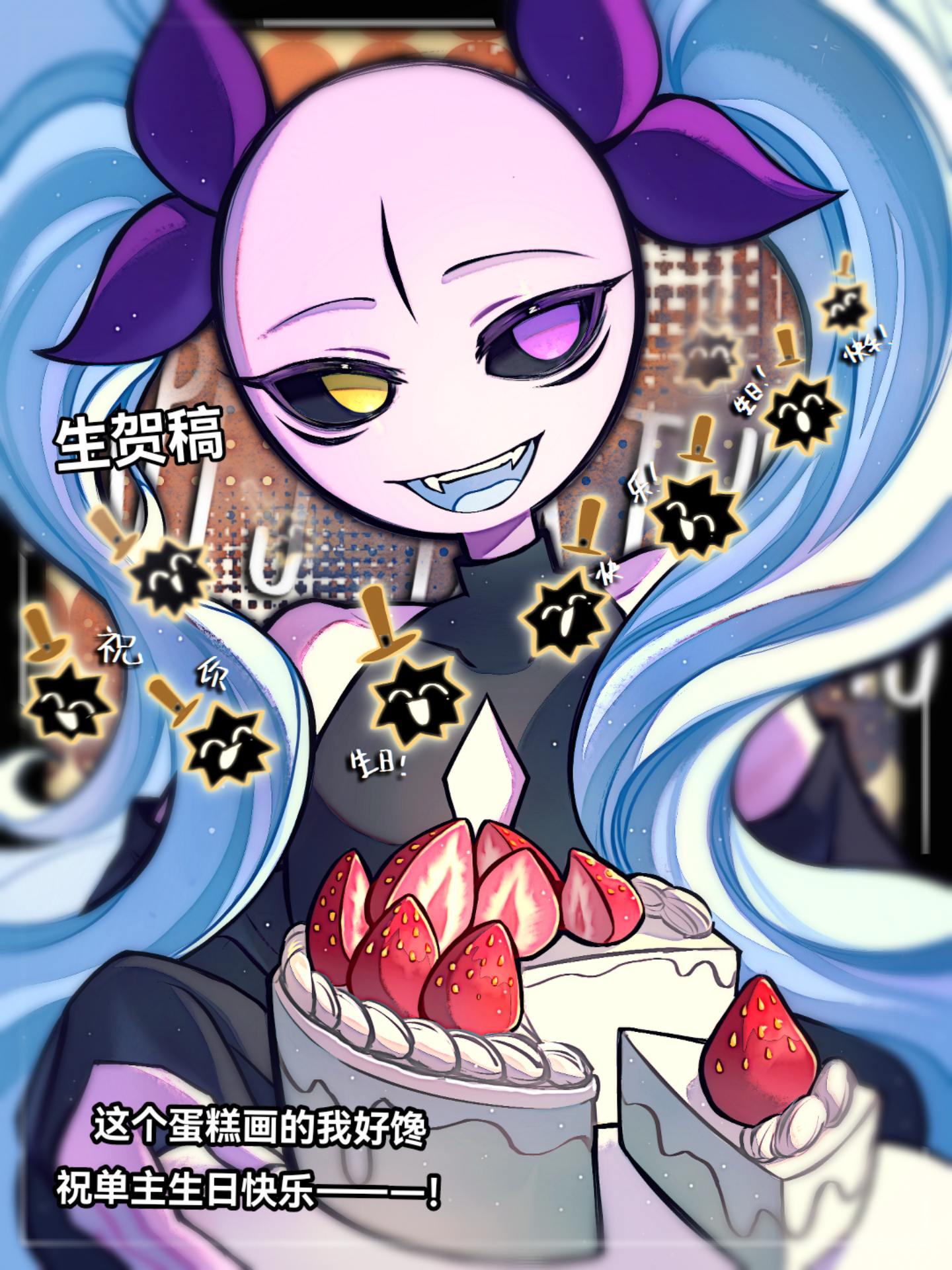 生贺稿