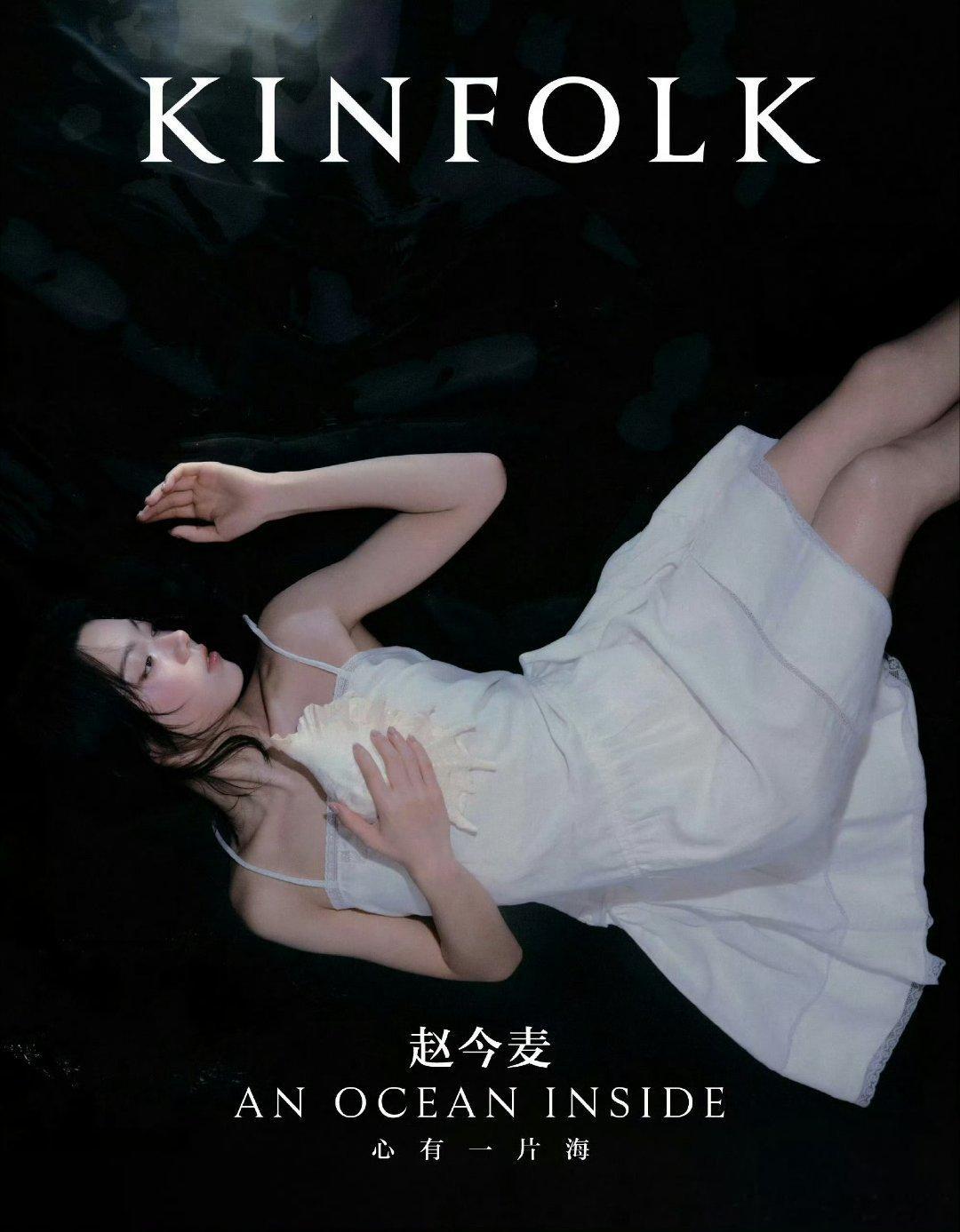 Miu Miu给赵今麦推的又一本杂志 KINFOLK 中文版夏季刊~赵今麦KIN