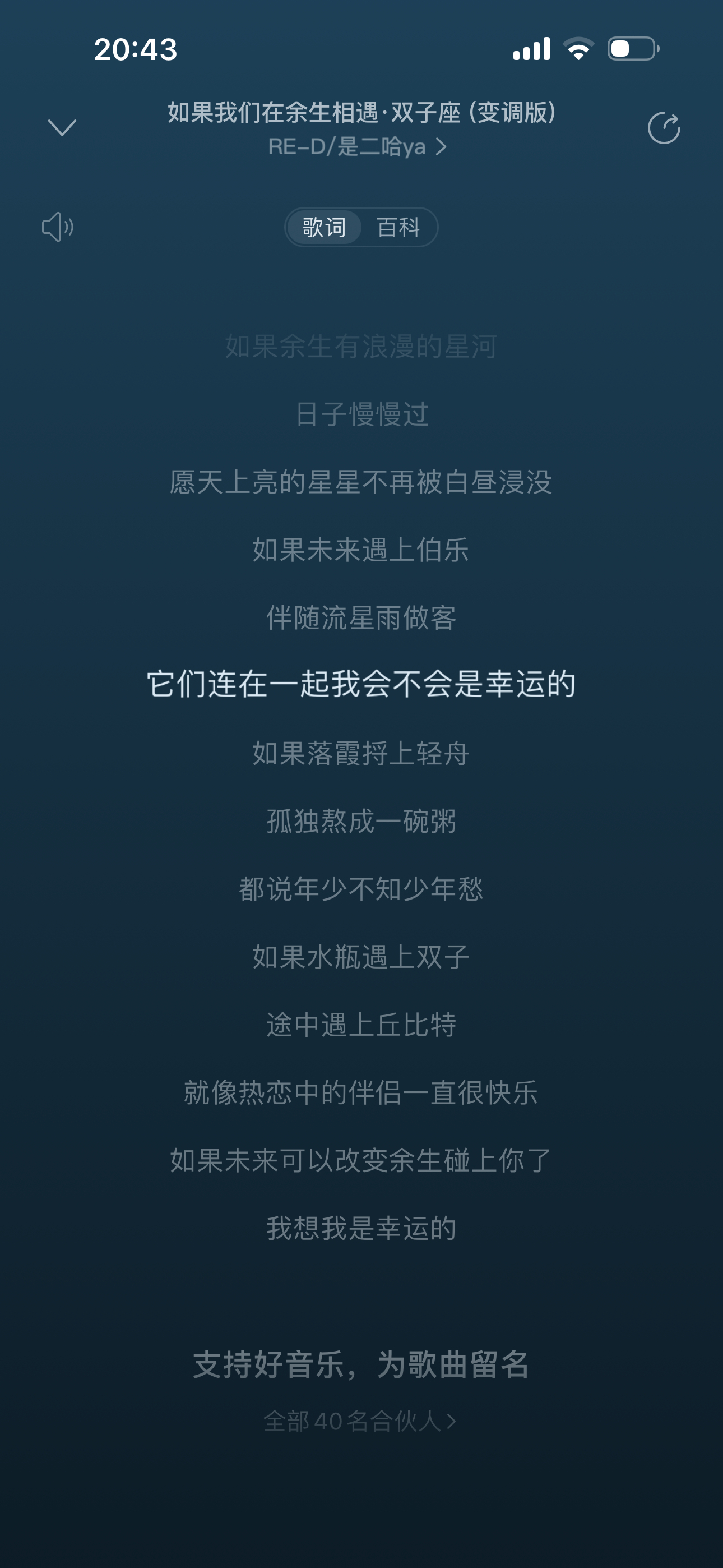 我的脑子就是这样听坏的 ​​​