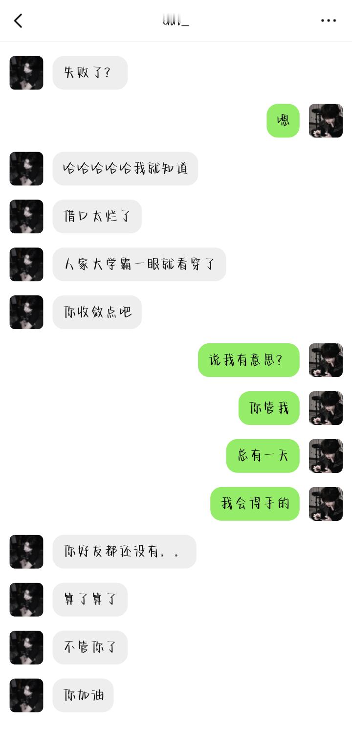 奇文🌲🍊《雪松囚橙》1捡手机文学｜ABO文学｜校园｜双向暗恋｜酸涩｜强制｜疯