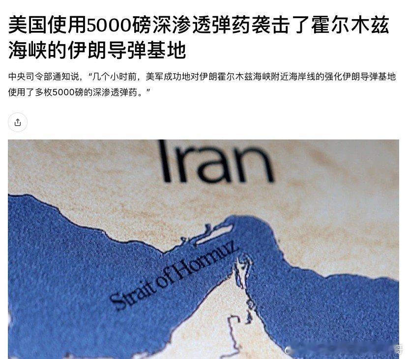 继续打伊朗用霍尔木兹海峡的国际水道绑架全世界，就应该遭到沉重打击。就如同哈马斯绑