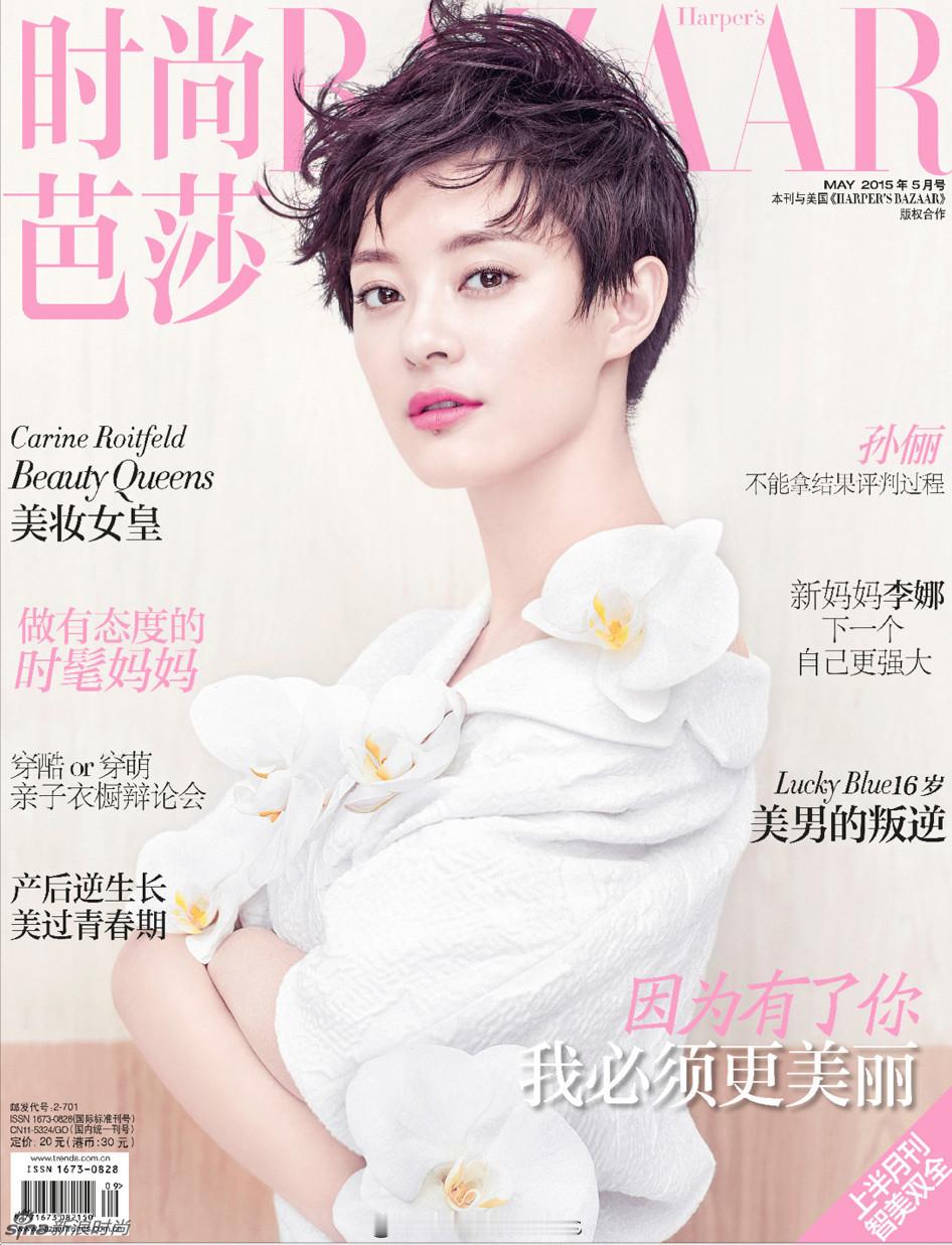 老俪努力工作的那两三年 留下不少好看杂志图