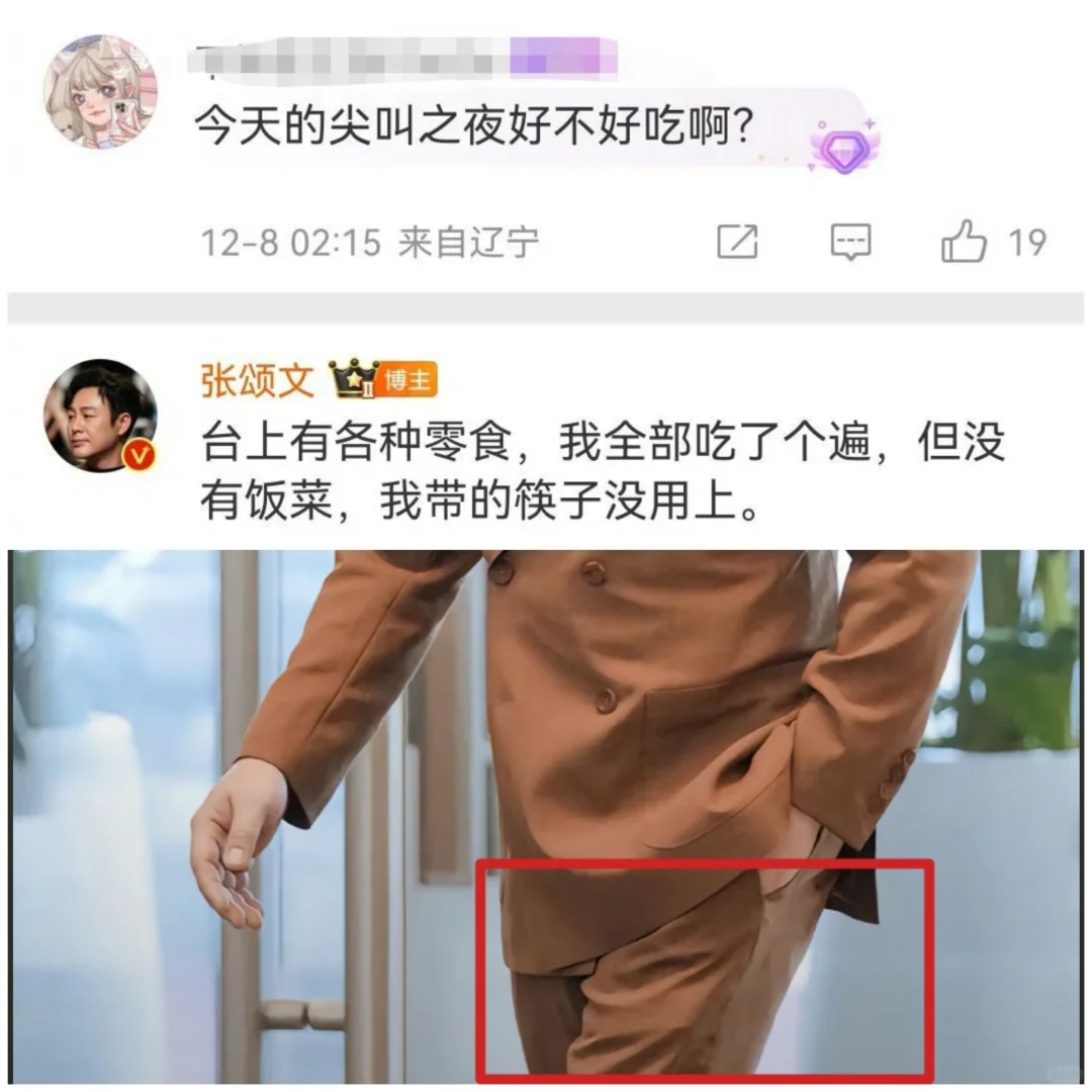 哈哈哈哈哈哈疑似筷子在裤兜