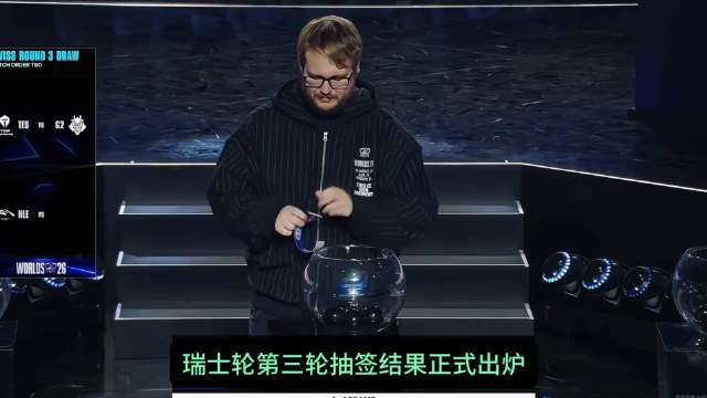 💠S16瑞士轮第三轮赛程，LPL观众再次熬夜
26号HLE打IG和TES打G2都是BO1，后面两场B