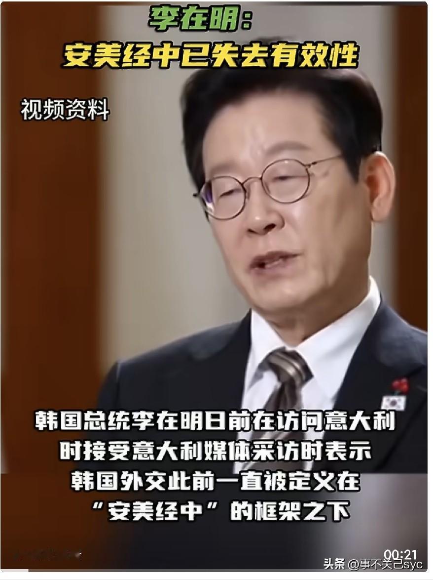 6月12日，《韩民族日报》报道称，韩国总统李在明日前在访问意大利时接受意大利媒体