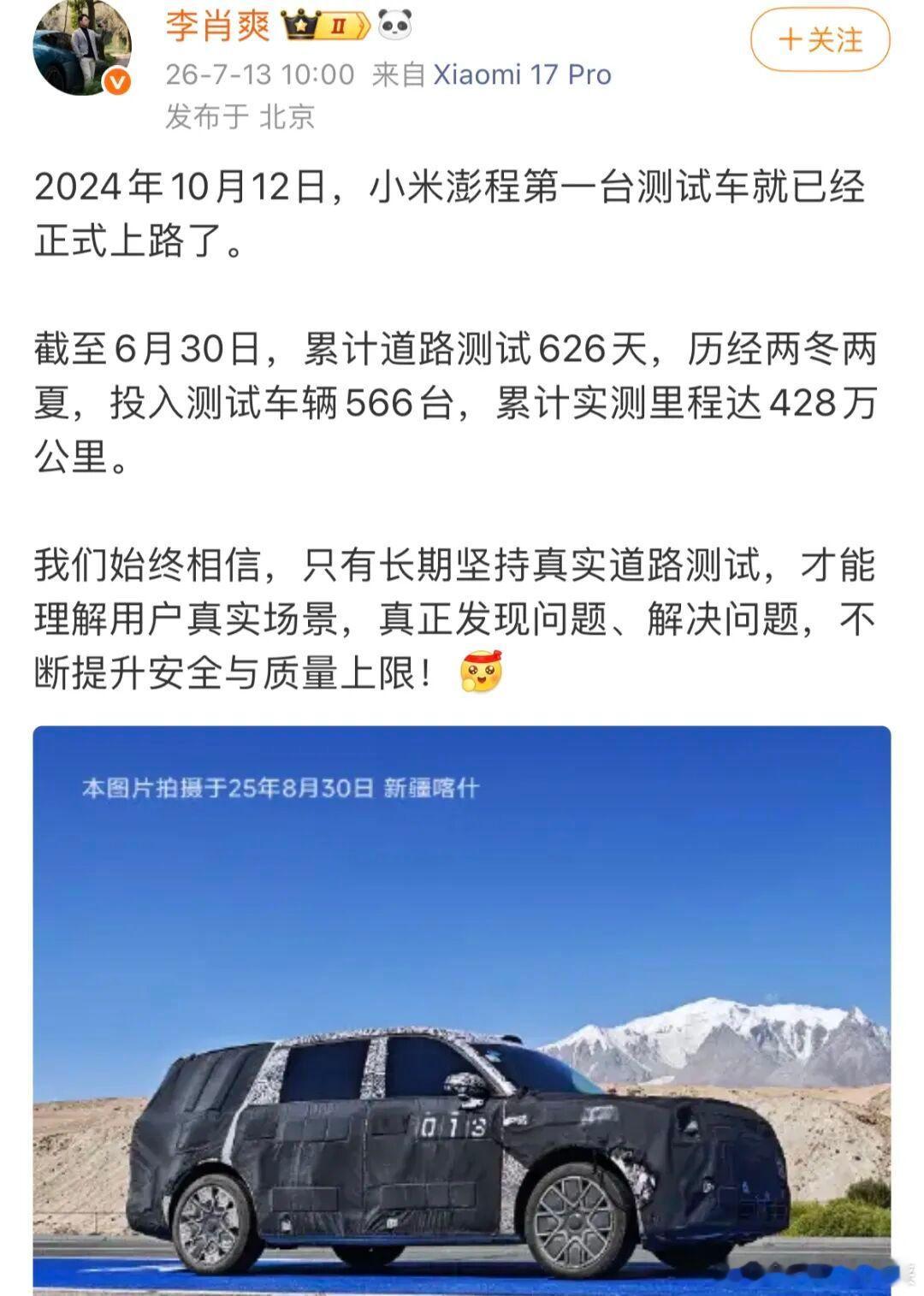 小米高管回应澎程为何测试三年先聊聊大家最关心的定价，业内资深车评人都预测澎程N9