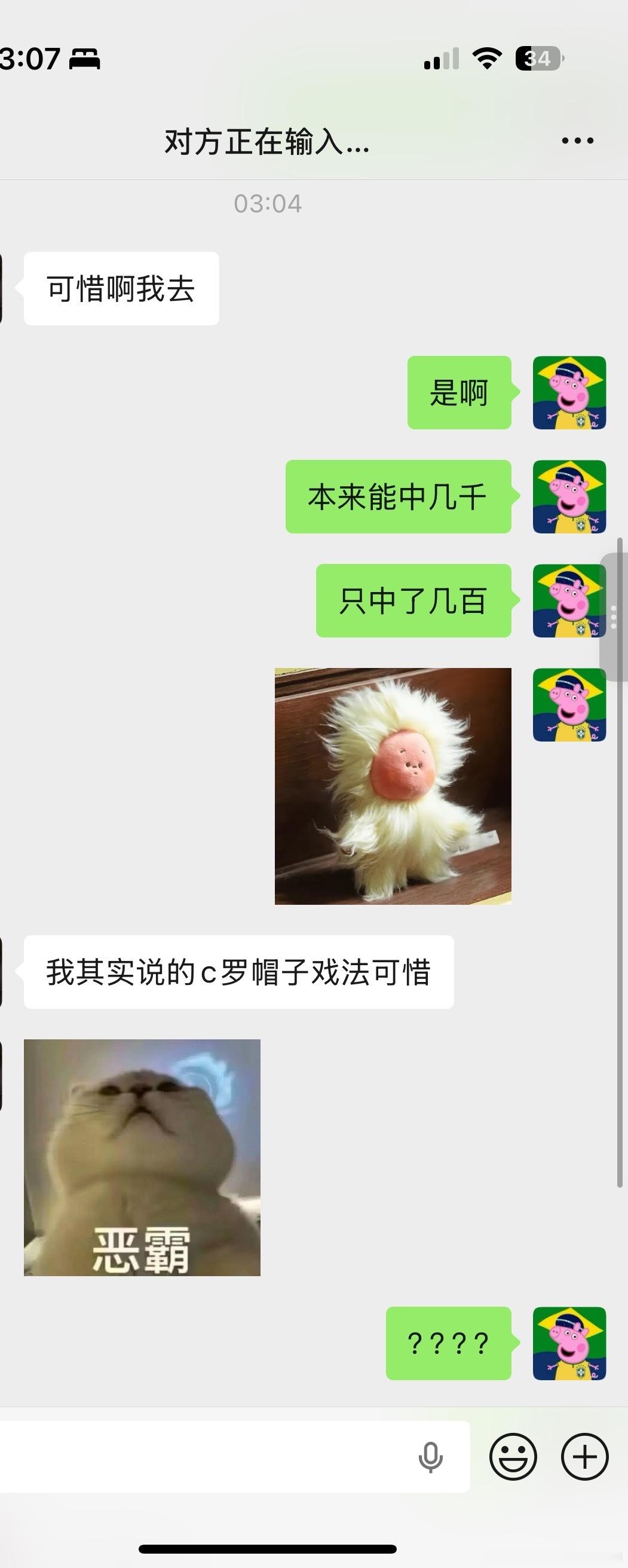 ？？？？我和C罗到底谁更可惜 