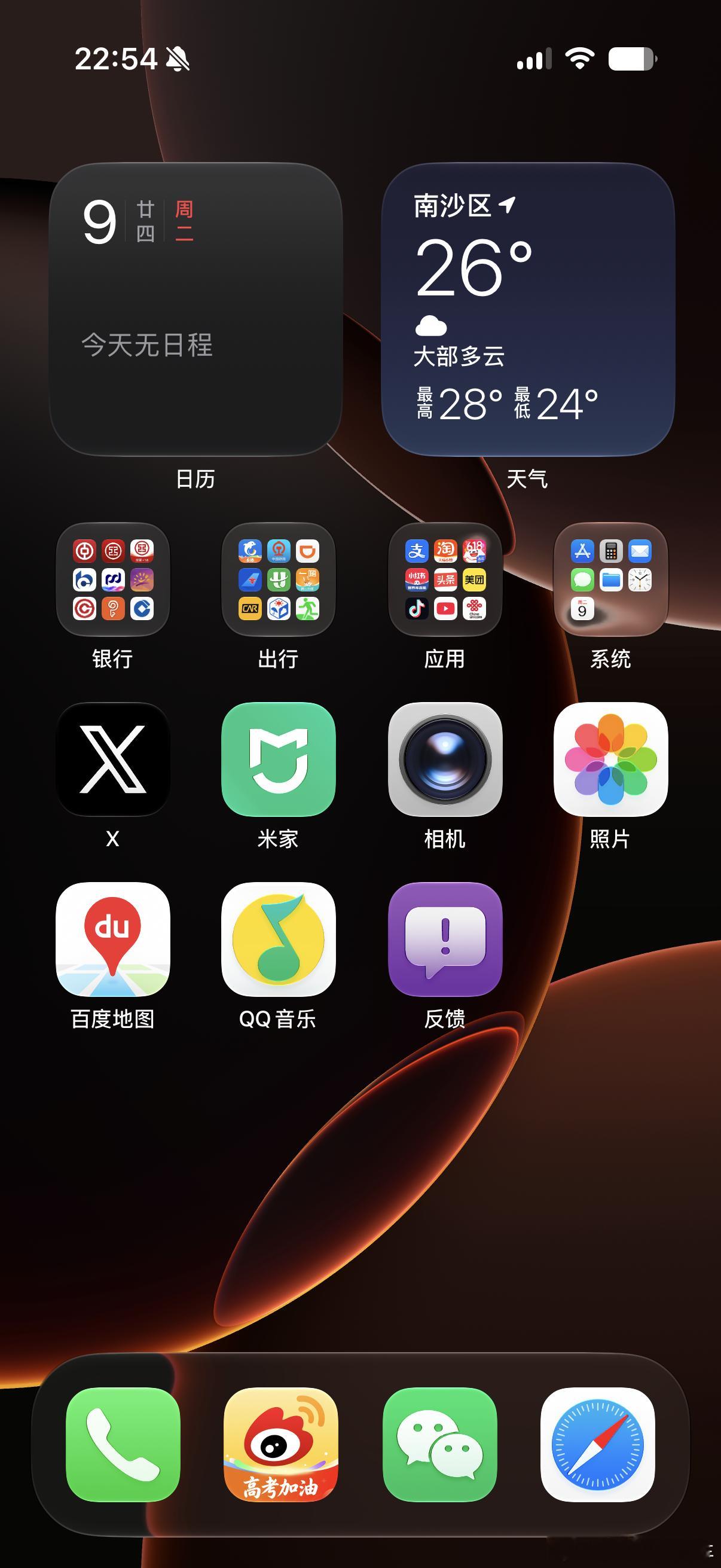 iOS27体验 苹果看来还为iPhone16设计了专属的iOS27系统壁纸，这个