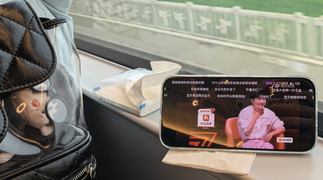 周深呼和浩特演唱会 出发，又是一路脱口秀过去