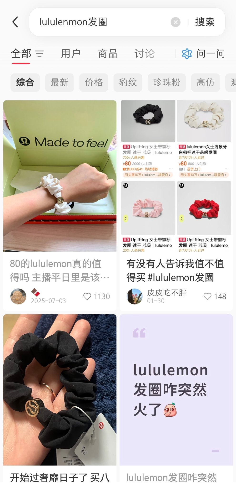 精灵黄lululemon发圈被炒到999元终于去小红书扒了一遍lululemon