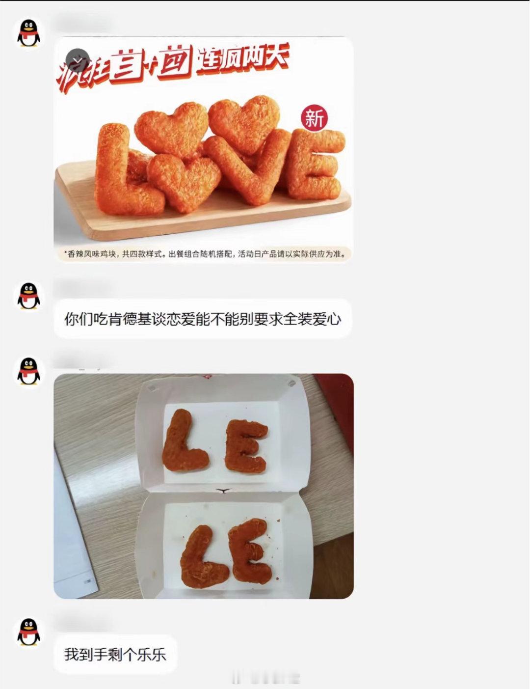肯德基坏事决绝