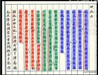 大晚上看德籍军事顾问法肯豪森对抗日战争的一些记录，感觉血压有点高。国腐啊……
他