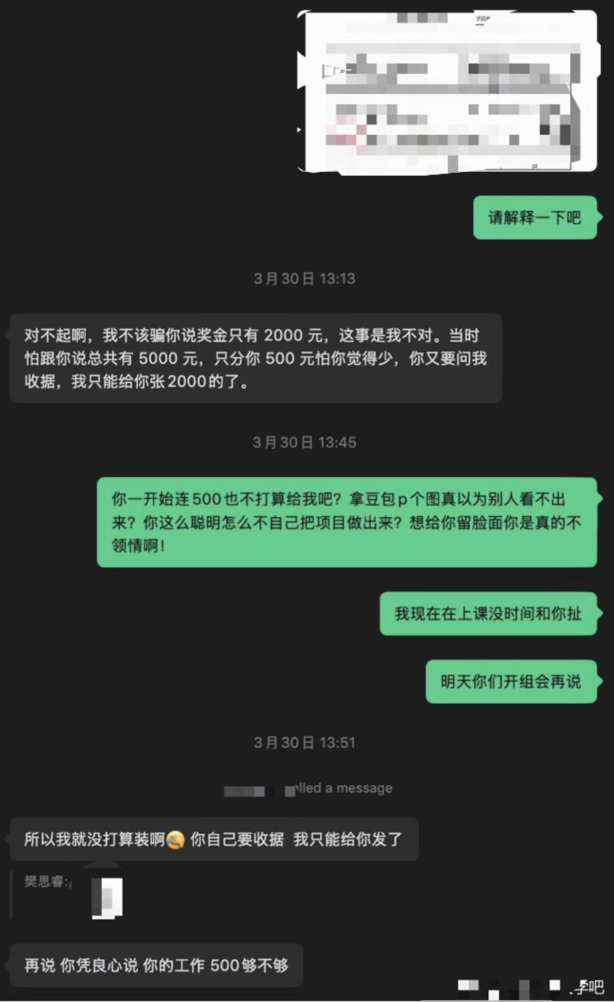 上海交大樊小姐伪造收款记录，瞒骗竞赛奖金的事情并不简单！5月18日，上海交大方面