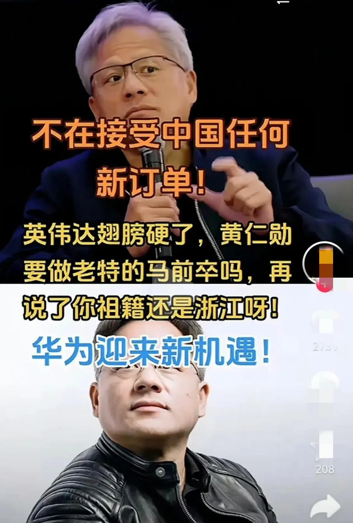 他是有着每日15亿收入的英伟达，最近宣布不再与中国进行业务往来，这一举动引发了广