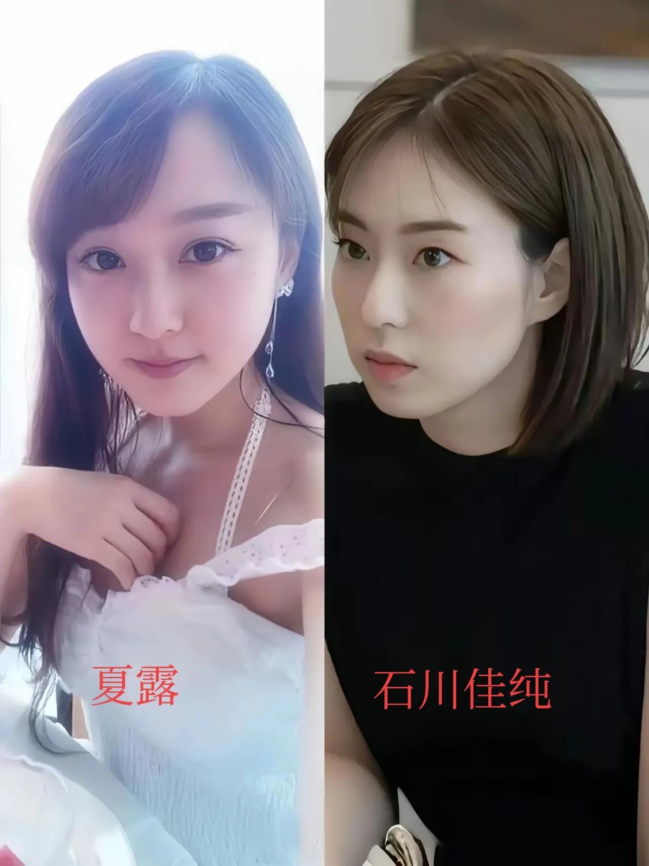 左边是夏露，南京人！
右边是石川佳纯，日本人！
​一个是温柔可人的南方美女！与马