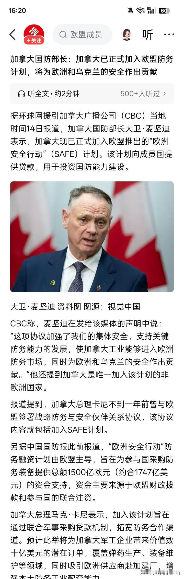 威胁变了？
加拿大到欧洲路途上万里，本来互相不可及，但加拿大媒体在2月14日报道