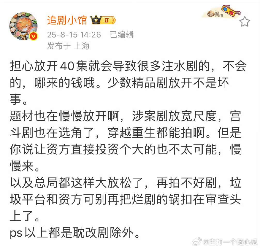 穿越我是很想看的，《秦寻记》时不时都要拿来看一看！藏海传能不能重剪再播个40集[