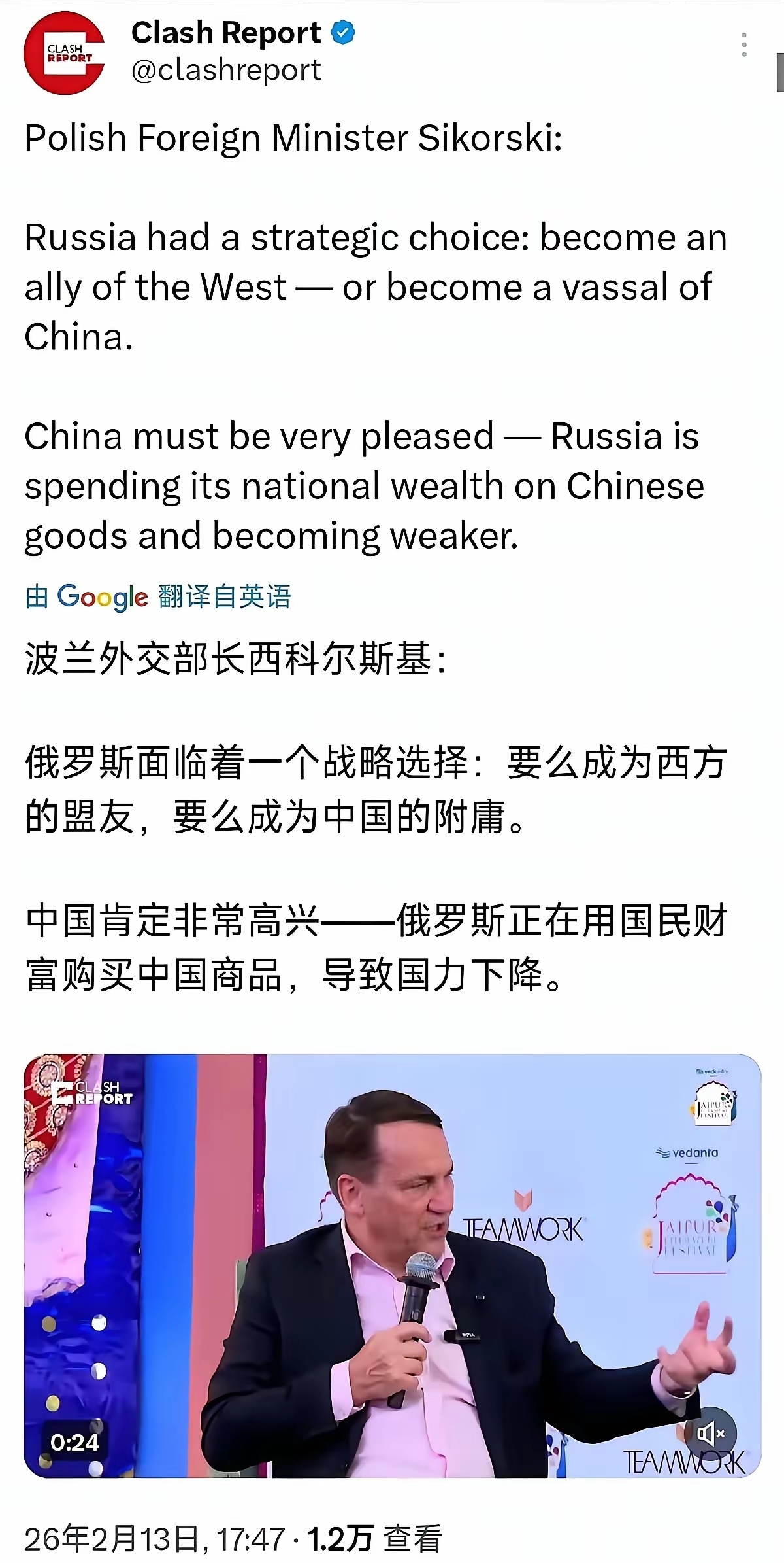 波兰劝俄罗斯别买中国货，否则会成为附庸。 