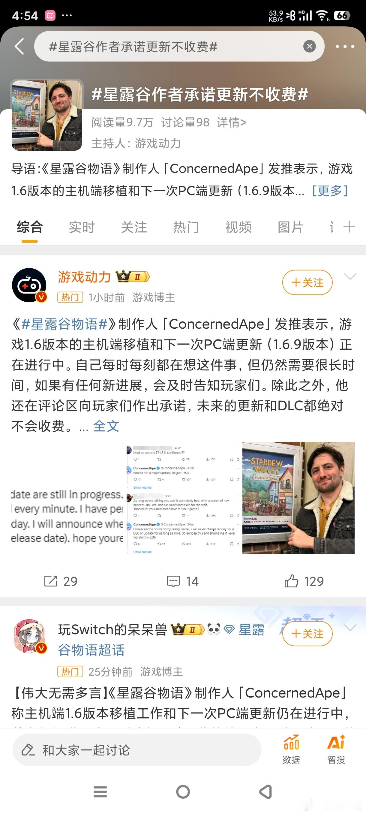 #星露谷作者承诺更新不收费#老哥是真的喜欢做游戏，得亏他真的赚到了，能一直做喜欢