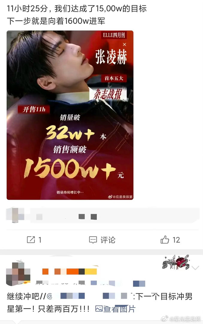 张凌赫已经到达内娱杂顶了吗？ 